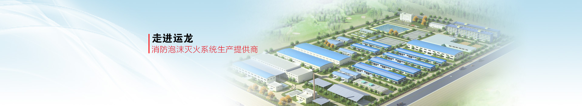 公司简介